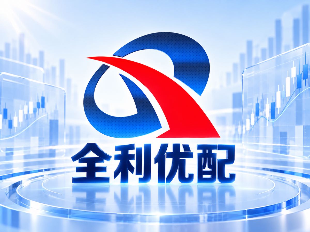 全利优配官网重点股票资讯